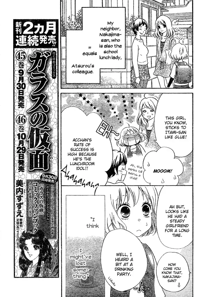 Hajimari no Niina Chapter 1 24